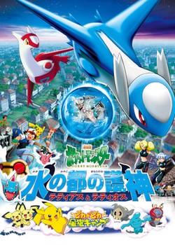 Phim Pokemon Movie 5: Thần Hộ Mệnh Của Thành Phố Nước Latias Và Latios
