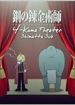 Phim Fullmetal Alchemist: Brotherhood - 4-Koma Theater