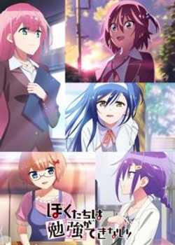 Phim Bokutachi wa Benkyou ga Dekinai!