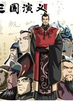 Phim Saikyou Bushouden: Sangoku Engi