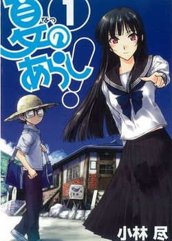 Phim Natsu no Arashi!