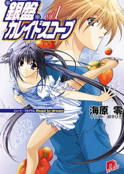 Phim Ginban Kaleidoscope