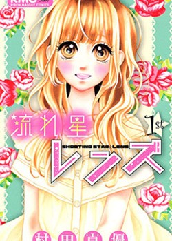 Phim Nagareboshi Lens