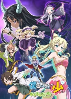 Phim Boku wa Tomodachi ga Sukunai: Relay Shousetsu wa Ketsumatsu ga Hanpanai