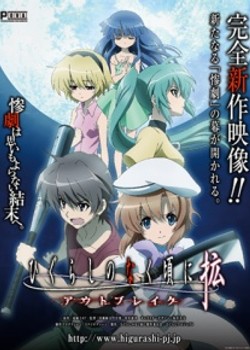Phim Higurashi no Naku Koro ni Kaku: Outbreak