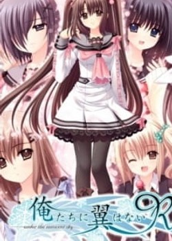 Phim Oretachi ni Tsubasa wa Nai: Hadairo Ritsu Kyuuwari Zou!?