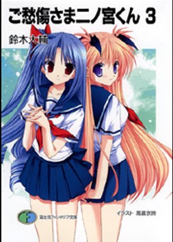 Phim Goshuushou-sama Ninomiya-kun