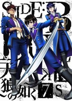 Phim K: Seven Stories Movie 2 - Side:Blue - Tenrou no Gotoku