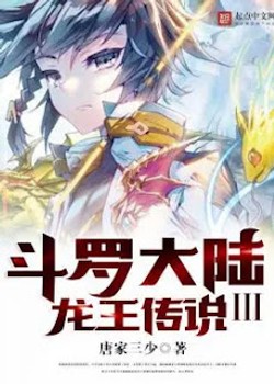 Phim Đấu La Đại Lục 3: Truyền Thuyết Long Vương (2D)