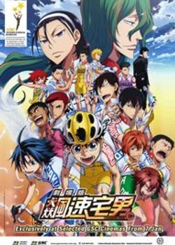Phim Yowamushi Pedal Movie