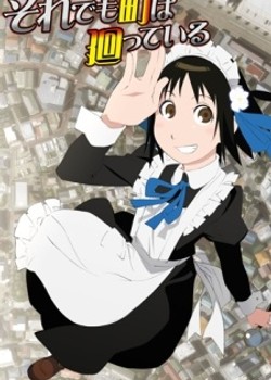 Phim Soredemo Machi wa Mawatteiru