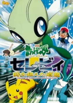 Phim Pokemon Movie 04: Celebi Và Cuộc Gặp Gỡ Vượt Thời Gian