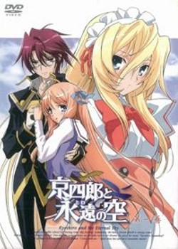 Phim Kyoushirou to Towa no Sora