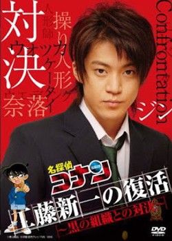 Phim Detective Conan: Kudo Shinichi Returns! Showdown with the Black Organization
