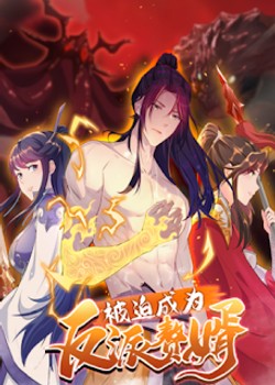 Phim Người Ở Rể Bị Ép Thành Phản Diện