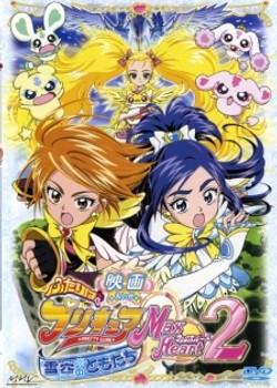 Phim Futari wa Precure: Max Heart Movie 2 - Yukizora no Tomodachi