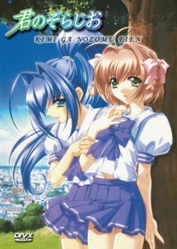 Phim Kimi ga Nozomu Eien