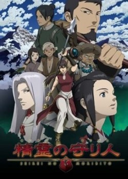 Phim Seirei no Moribito