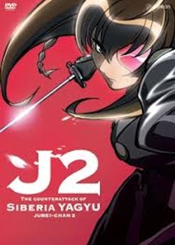 Phim Juubee-chan 2: Siberia Yagyuu no Gyakushuu