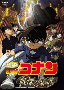 Phim Detective Conan Movie 12: Full Score of Fear