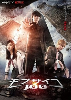 Phim Cậu Bé Siêu Năng Lực