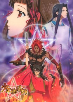 Phim Shounen Onmyouji