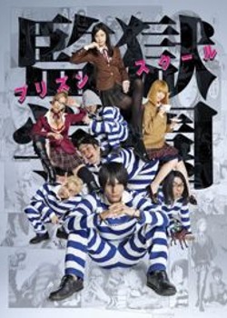 Phim Prison School Live Action