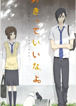 Phim Suki tte Ii na yo.