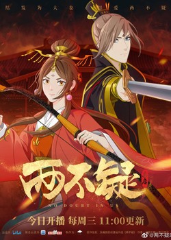 Phim Lưỡng Bất Nghi Phần 1