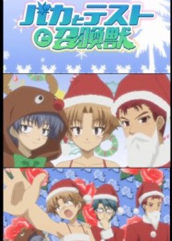 Phim Baka to Test to Shoukanjuu: Mondai - Christmas ni Tsuite Kotae Nasai