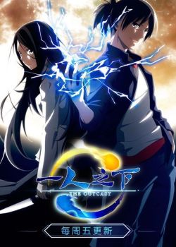 Phim Nhất Nhân Chi Hạ Phần 1