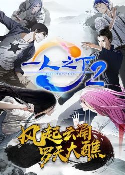 Phim Nhất Nhân Chi Hạ Phần 2