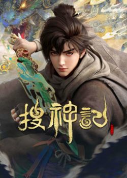 Phim Sưu Thần Ký