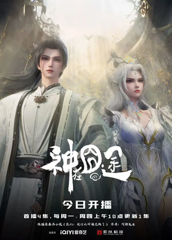 Phim Thần Tại Quýnh Đồ